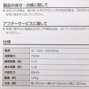 455*Shop Japan かんたん電気圧力なべ クッキングプロ V2(3.2) CV32SA-01 シルバー 【未使用品】の画像9