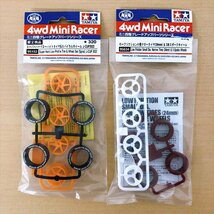 761*TAMIYA ミニ四駆グレードアップパーツシリーズ タイヤ＆ホイール 4点まとめて 未開封品_画像2