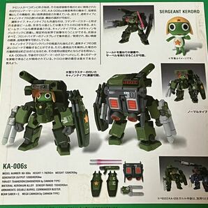 ケロロ軍曹 KERORO FIX FIGURATION KA-006s #6001R 未開封品の画像6