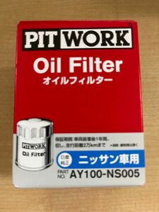 ピットワーク　オイルエレメント　日産　４個　