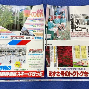 5-90＊広告 ポスター まとめ売り めぞん一刻 JR東日本バス / 国鉄・近畿日本ツーリスト / 東急観光 他 まとめ売り(ajc)の画像3