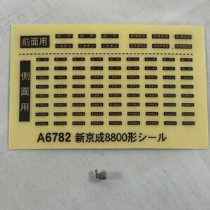 5-44＊Nゲージ マイクロエース A-6782 新京成8800形 スカート付 8両セット MICROACE 鉄道模型(acc)の画像8
