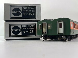 8-147* HO gauge end u153 series express train mo is 152mo is 153 ENDO railroad model set sale (ajc)