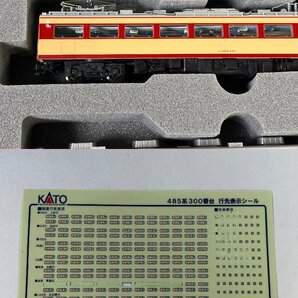 8-86＊Nゲージ KATO 10-1128 485系 300番台 6両基本セット カトー 鉄道模型(act)の画像7