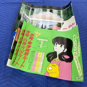 5-90＊広告 ポスター まとめ売り めぞん一刻 JR東日本バス / 国鉄・近畿日本ツーリスト / 東急観光 他 まとめ売り(ajc)の画像1