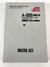 5-33＊Nゲージ MICROACE A-0085 国鉄52系 スカ色 4両セット マイクロエース 鉄道模型(act)_画像9