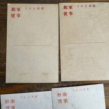 戦前　戦中　軍事郵便　絵葉書　北京　盧溝橋事件　蒙古草原　_画像3