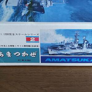 ニチモ 1/200 ミサイル護衛艦 あまつかぜの画像10