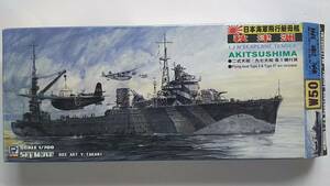 ピットロード　1/700　飛行艇母艦　秋津洲（欠品あり）