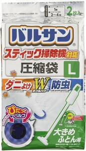 レック(LEC) バルサン スティック掃除機対応 ダニ除け・防虫加工 ふとん圧縮袋 Lサイズ (2枚入) /目安:セミダブル掛けふ