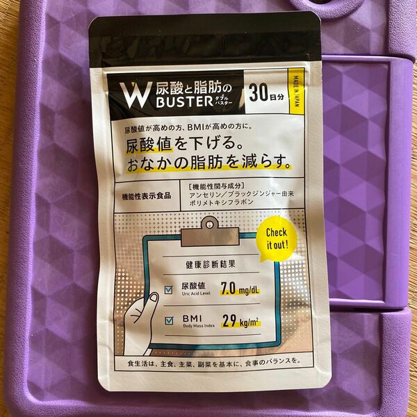 ダブルバスター WBUSTER W尿酸と脂肪のBUSTER ロカボワークス製品 尿酸 脂肪 機能性表示食品 サプリメント