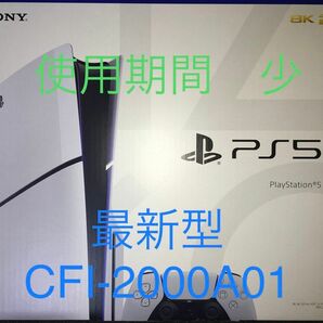 PS5 ディスクドライブ搭載モデル CFI-2000A01