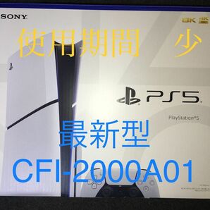 PS5 ディスクドライブ搭載モデル CFI-2000A01