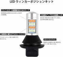 Catland ウインカーポジションキット S25 LED シングル ウインカー ポジションランプ スモール球 ピン角違い 150_画像2