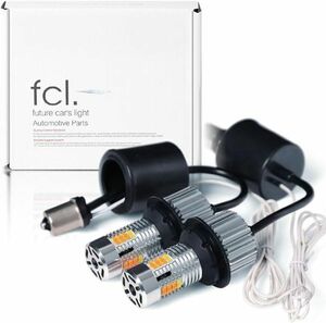 fcl.(エフシーエル) ウインカーポジション S25 ピン角違い 2色切り替え LED ウィンカー ホワイト アンバー 抵抗内蔵