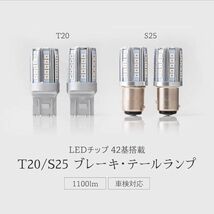 HID屋 T20 ダブル 球 LED ブレーキランプ テールランプ 赤 レッド ダブル 球 12V 車検対応 LEDバルブ 2個セ_画像2