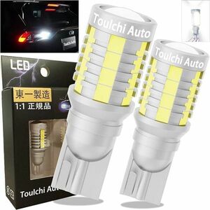 TouIchi Auto T16 LED T10 T20 バックランプ 2年保証正規品 1:1製造 超爆光3200LM バルブ ウ