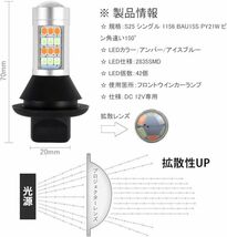 Catland ウインカーポジションキット S25 LED シングル ウインカー ポジションランプ スモール球 ピン角違い 150_画像4