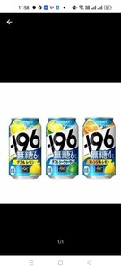  -196無糖 4つ　セブンイレブン