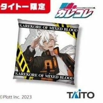 【タイトー限定】混血のカレコレスクエアクッション　シンディ　4周年特別ロゴ　新品　未開封