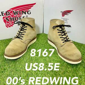 【安心品質0315】廃盤8167レッドウイング廃盤REDWINGブーツ送料無料USA製 