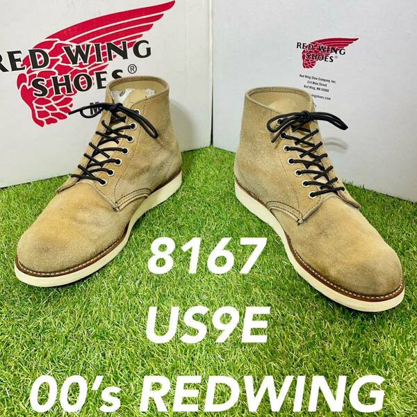 【安心品質0296】廃盤8167レッドウイング廃盤REDWINGブーツ送料無料