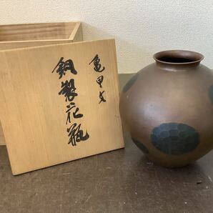 玉川堂 亀甲文 銅製花瓶 共箱 鎚起銅器 花器 花入 花生 の画像1