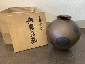 玉川堂 亀甲文 銅製花瓶 共箱 鎚起銅器 花器 花入 花生 