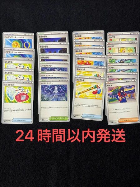 変幻の仮面　トレーナーズカード　まとめ売り　サポート ポケモンカード