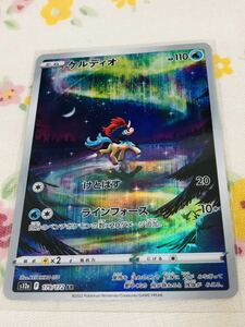 ポケモンカード アートレア ケルディオ