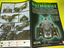 旧品！2005年バンダイ1/35BATMOBILE　バットマンフォーエバアー！！_画像6