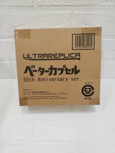 Aaz73-098![60][ unopened ] Ultra replica Ultraman Beta - Capsule 55th Anniversary ver.
