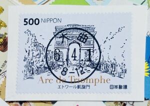 【切手趣味への招待～パリ～】500円切手 満月印1枚入り(15)＜紙付き記念切手60g＞ 2024年入手キロボックスから記念切手のみ★貴重 入手困難