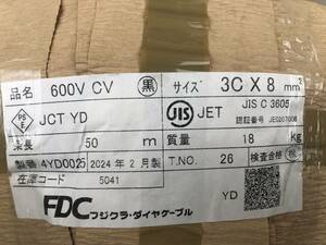 ＣＶ８ｓｑ－３ｃ　新品　50ｍ 送料無料　