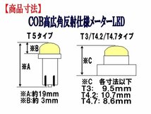 T3マイクロLED COB 新規格 超広角 メーターLED エアコンパネル/インパネ用　グリーン【2712-2】_画像5