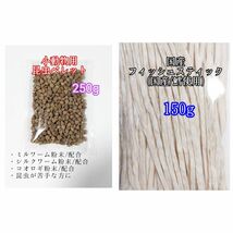 昆虫食ペレット250g 国産フィッシュスティック 150g 国産鱈使用 ハリネズミ ハムスター フクロモモンガ リス小動物おやつ ミルワーム_画像1