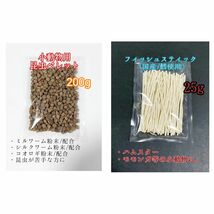 昆虫食ペレット200g 国産フィッシュスティック 25g 国産鱈使用 ハリネズミ ハムスター フクロモモンガ リス小動物おやつ ミルワーム_画像1