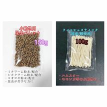 昆虫食ペレット150g 国産フィッシュスティック 100g 国産鱈使用 ハリネズミ ハムスター フクロモモンガ リス小動物おやつ ミルワーム_画像1