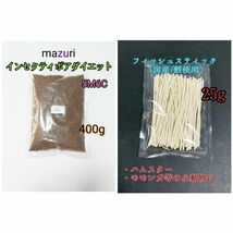 mazuri マズリ インセクティボアダイエット 400g 国産フィッシュスティック25g 小動物 ハリネズミ フクロモモンガ ハリネズミフード_画像1