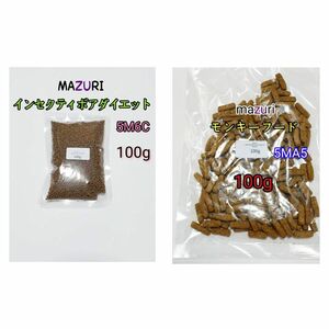 mazuri モンキーフード100g 5MA5 インセクティボアフード100g フクロモモンガ ハリネズミ 小動物