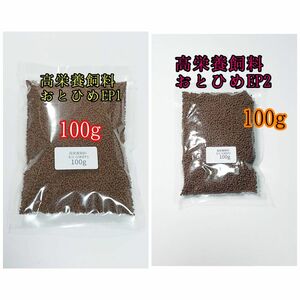  height nutrition . charge ....EP1 100g/EP2 100g aquarium goldfish tropical fish colored carp crayfish 