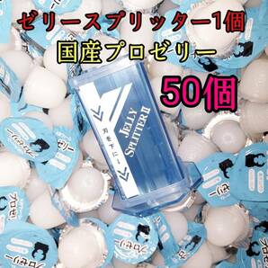 国産プロゼリー 16g 50個 ゼリースプリッターⅡ 1個セット KBファーム 昆虫 クワガタ カブトムシ 小動物 フクロモモンガ ハムスター