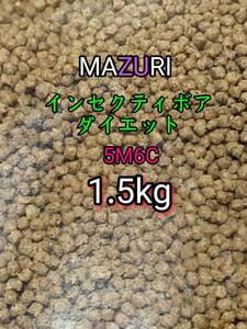 マズリ mazuri インセクティボアダイエット 1.5kg ハリネズミ モモンガ 小動物