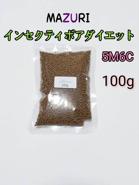 マズリ mazuri インセクティボアダイエット 100g ハリネズミ モモンガ