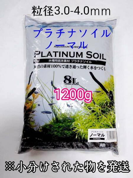 ジュン (JUN) プラチナソイル ノーマル ブラック 1200g 水草 シュリンプ 熱帯魚 グッピー