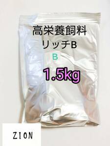 高栄養飼料 メダカ餌 リッチB 1.5kg アクアリウム メダカ 熱帯魚