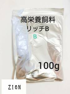 高栄養飼料 メダカ餌 リッチB 100g アクアリウム メダカ 熱帯魚