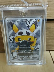 送料無料 1円スタート ポケモンカード スカル団ごっこピカチュウPokemon card charizard Sukaru dan gokko pikachu 013/SM-P ピカチュウ