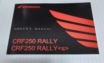 ホンダ　CRF２５０ラリー　MD47　走行距離４９０Km　初年度登録　令和５年６月　一時抹消　書類有り_画像7