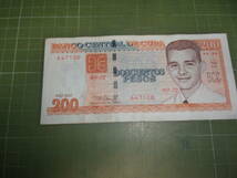 キューバ200ペソ紙幣（2022年）_画像1